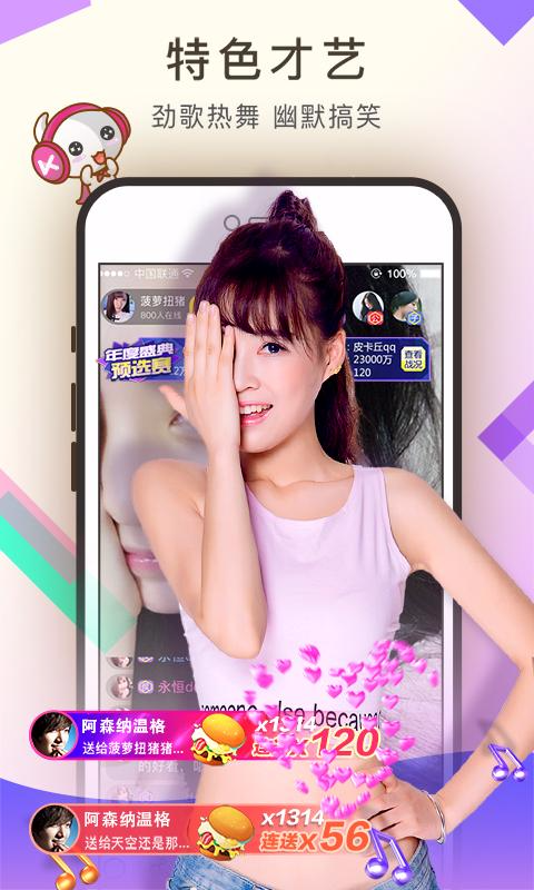 兔兔直播app  v1.0.1图2