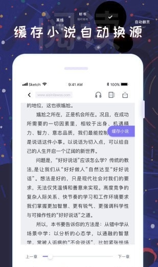 饭团看书书源下载  v1.13.2图2