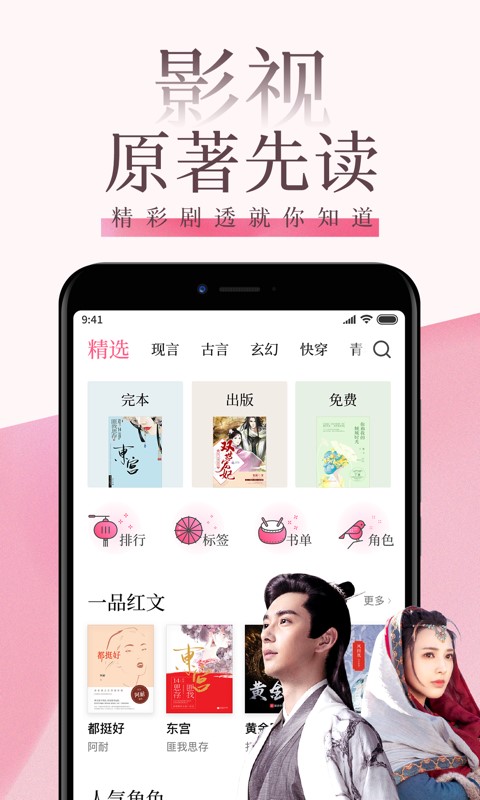 红袖读书老版本8.19.3  v7.23.2图2