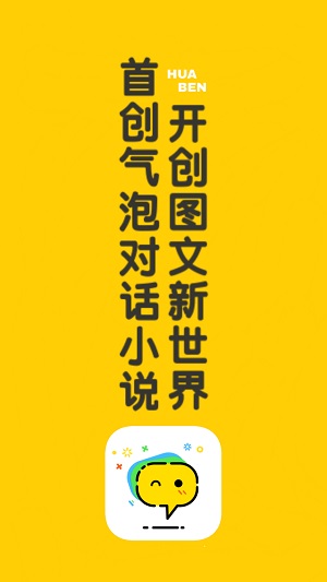 话本小说软件下载免费安装  v6.30.0图3