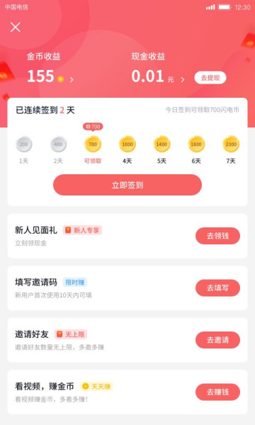 酷我聚星下载安装  v5.7.0.0图4