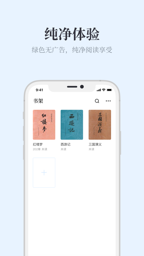 蓝鲸阅读最新版本  v1.0.0图1