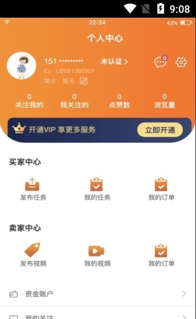 小凡寻影安卓版  v1.2.21图1