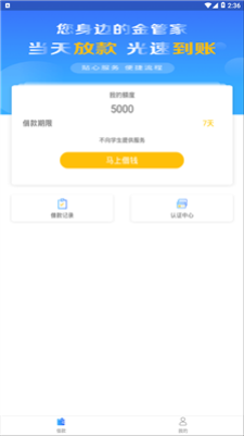 金泉宝2024  v1.0.0图2