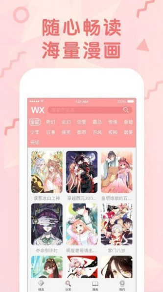 火星漫画旧版本  v1.0.27图3