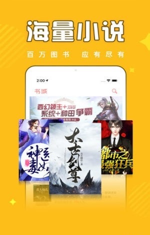 饭团追书官网下载  v2.4图1