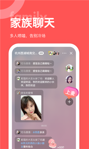 聊呀交友app下载  v1.0.0图1