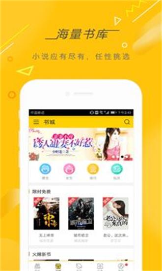 快看小说app下载  v3.9.2图2