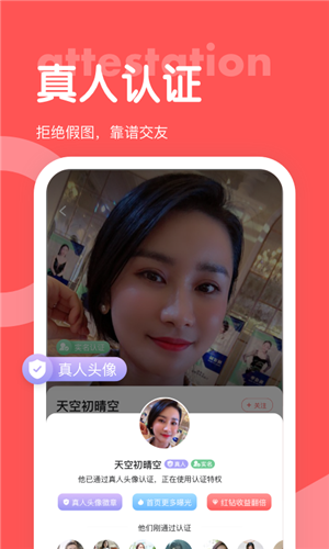 聊呀交友app下载  v1.0.0图3