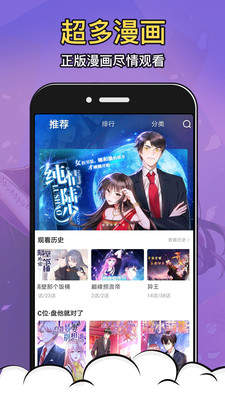 酒窝漫画下载免费版  v2.7.1图1