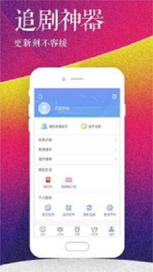 小红帽播放器安卓版  v1.0图2