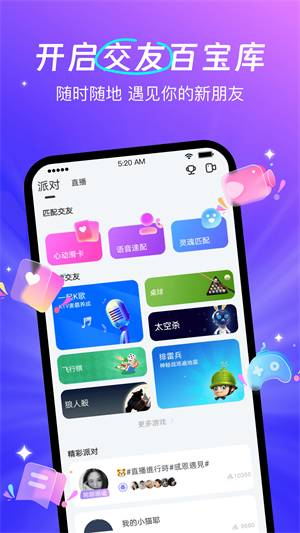 蕾声手机版  v1.0.1图3