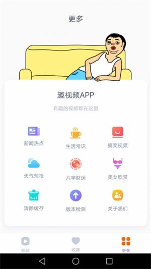 趣视频2024  v2.4.0图2