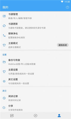 狐狸追书手机版  v1.0.1图1