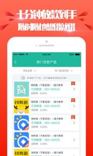 进金岁月贷款  v1.0图3