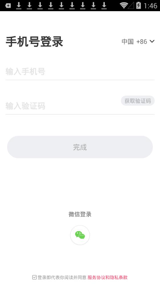 扩圈交友最新版  v1.0图2