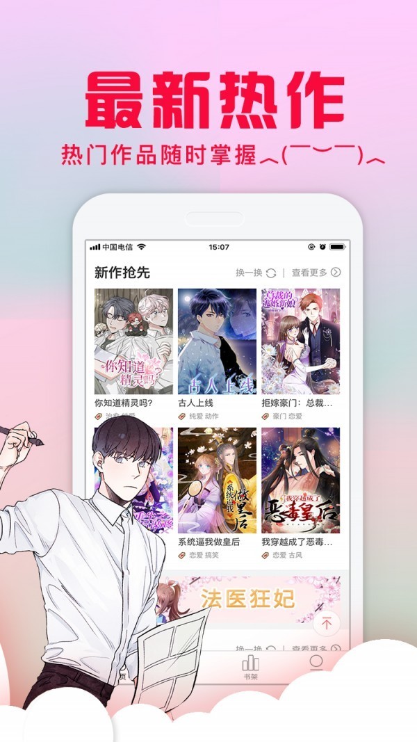 龙族动漫app  v1.0.4图2