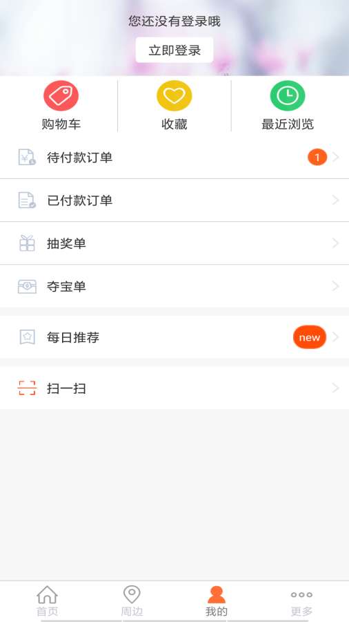 万博购物  v1.0.0图1