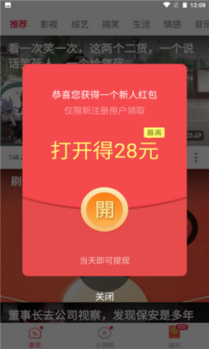 苗苗视频极速版app  v4.2.6.0.1图1