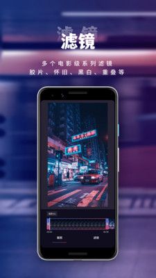 小香蕉视频编辑2024  v1.1.1图2