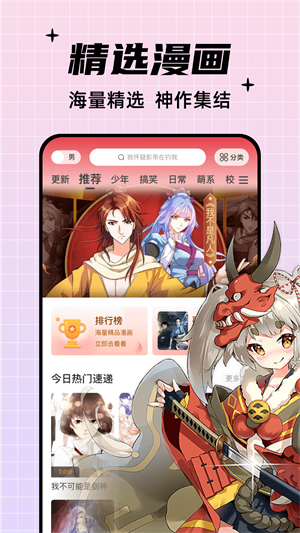 酷笔漫画  v1.0.0图2