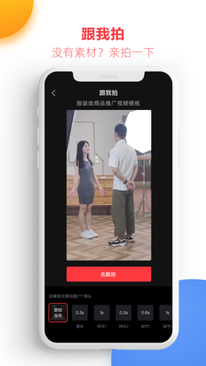 亲拍app  v1.0图1