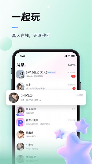 排排2023  v1.0.2图2