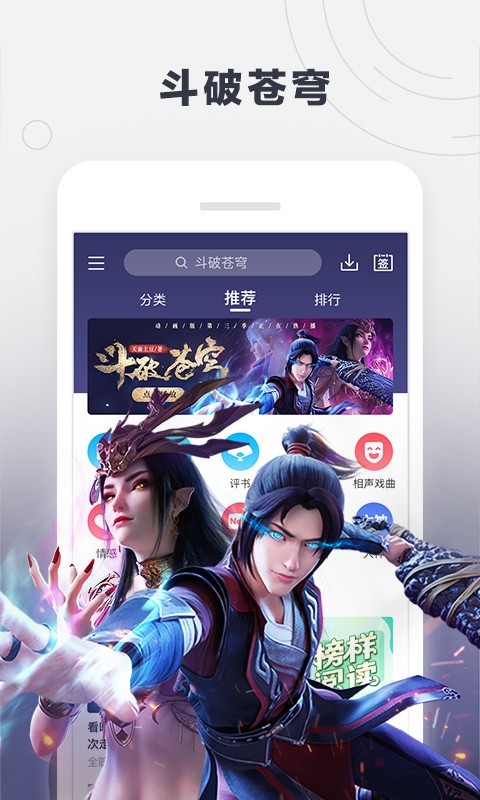 酷我听书  v8.5.6.5图3