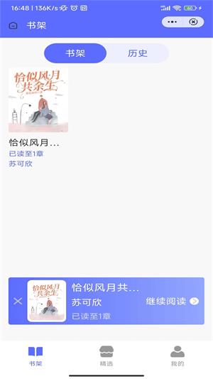 龙渊小说安卓版  v4.04.01图3