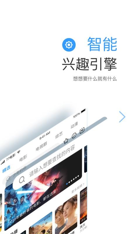 七七影视大全免费版  v1.1图3