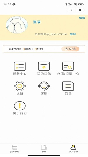 狐狸书城最新版  v4.9.5图2