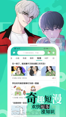 画涯免费漫画最新版  v1.0图2