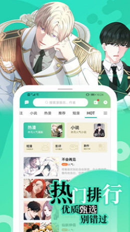 画涯免费漫画最新版  v1.0图1