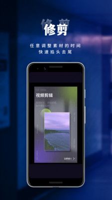 小香蕉视频编辑2024  v1.1.1图1