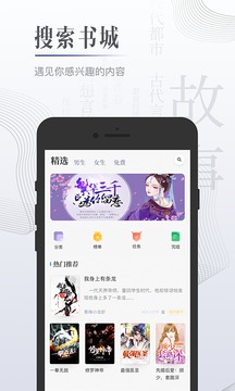 黑岩小说网下载  v3.6.1图1