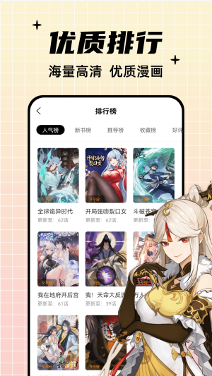 酷笔漫画  v1.0.0图1