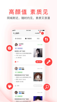 觅喜交友2024  v1.0图2