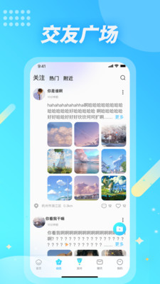 麦克语音手机版  v1.2.0图3