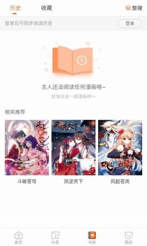 九九漫画app