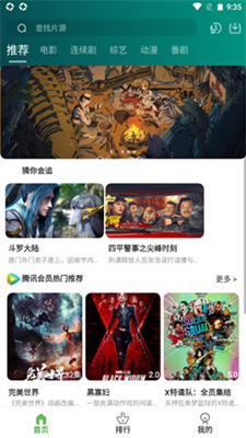 黑马影视最新版  v4.5图3