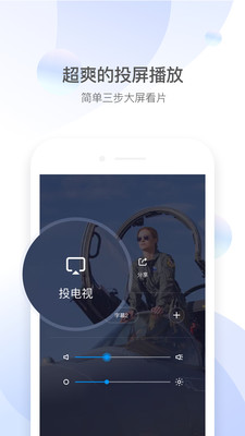 qq影音苹果手机版下载  v4.3.2图5