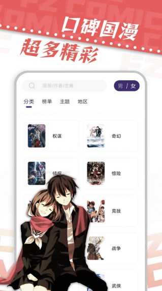 安卓版下载漫天星漫画  v2.0.0图2