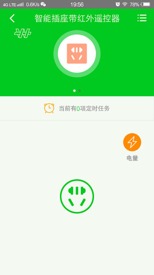 一网物联