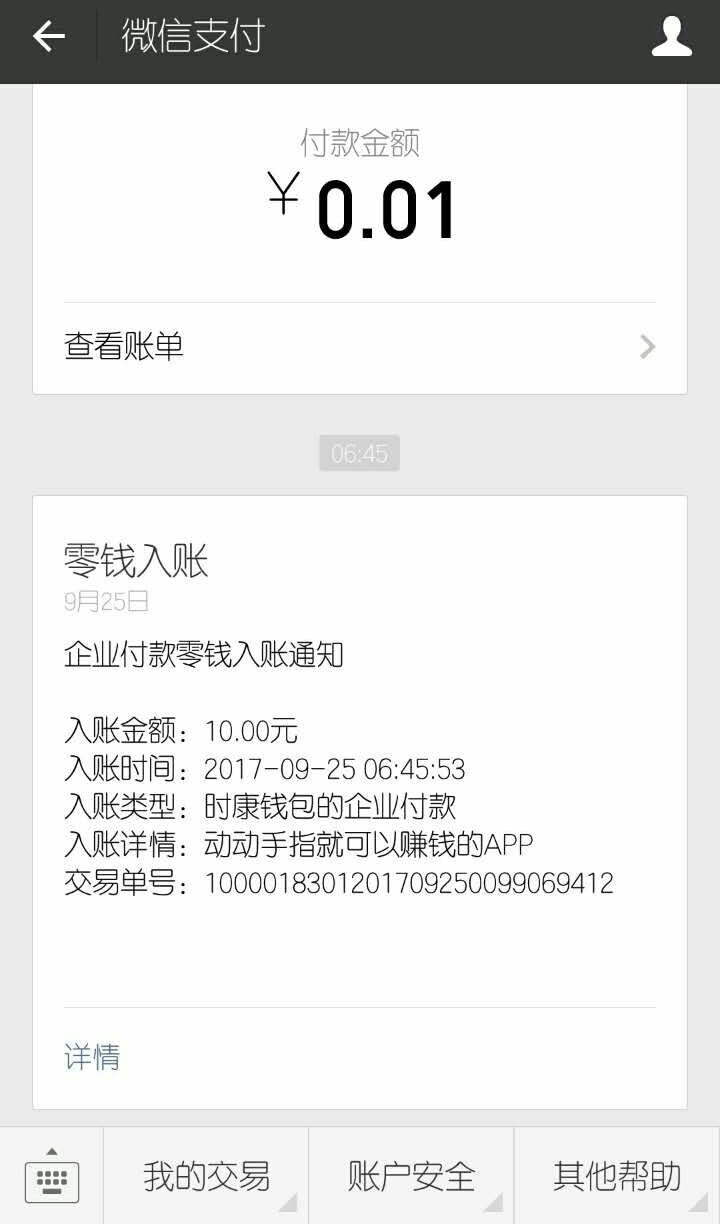 99赚钱  v1.0图1