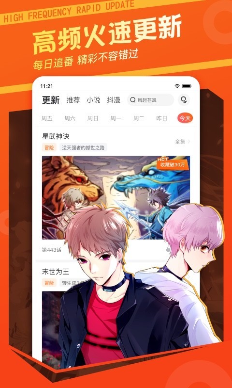 漫画客栈最新破解版  v3.7.6.2图1