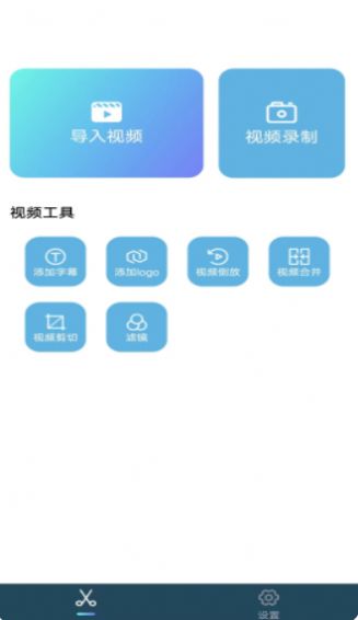 小鸟视频剪辑安卓版  v1.0图3