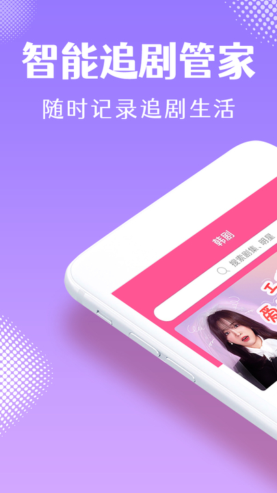 韩小圈官网app下载  v1.6图3