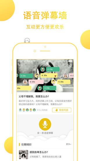 飞小凡  v1.7.0图4