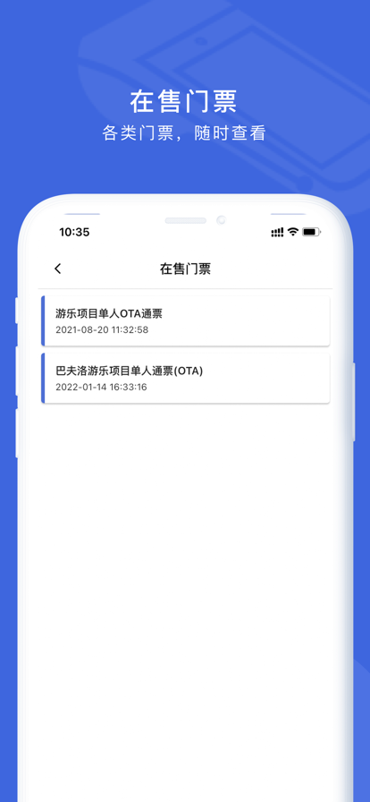 巴夫洛收银点app  v1.0.0图2