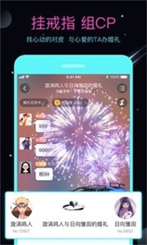 名人朋友圈2024  v3.6.8.2图1